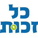 לוגו כל זכות